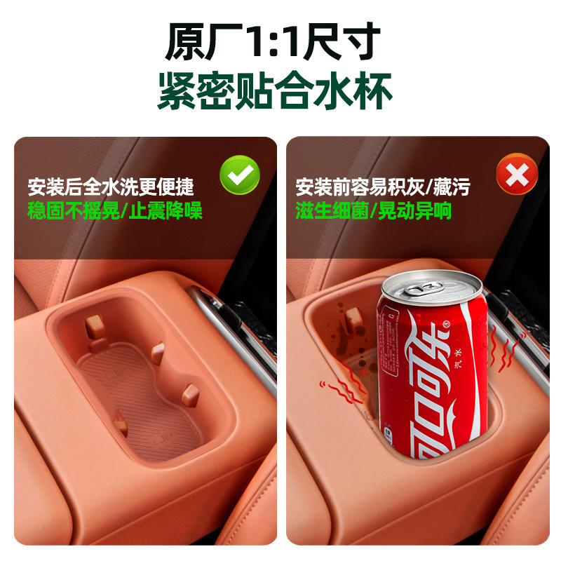 适用于26款零跑C10前扶手箱水杯套专用车载前排水杯槽耐磨硅胶垫|undefined