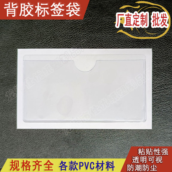 Processing of self-adhesive label bags