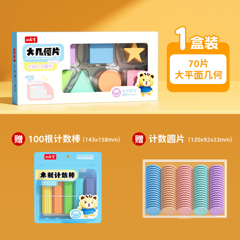 小怪才平面几何图形教具小学生数学认识形状学具正方形长方形圆形|undefined