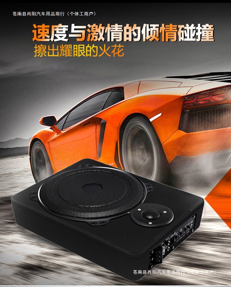 Heavy-duty 24V car audio Bluetooth subwoofer, designed for under-seat installation, ultra-thin and specifically for car use