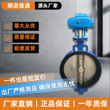 电动对夹式蝶阀球体球版EPDMDN300防爆橡胶软密封开关阀门定制