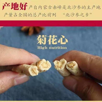 Bei Sha Shen (Glehnia littoralis) — Wild-Dried Sulfur-Free Coastal Glehnia Root, 500g quality and texture