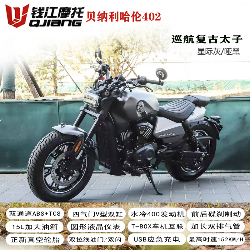 Nuevo Benali Harun ABS + TCS de cuatro válvulas de doble cilindro refrigerado por agua Qianjiang 402 ahorro de combustible puede ser