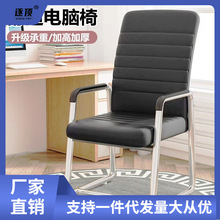 麻将椅电脑椅家用舒适久坐办公椅子会议学生靠背座椅批发椅子