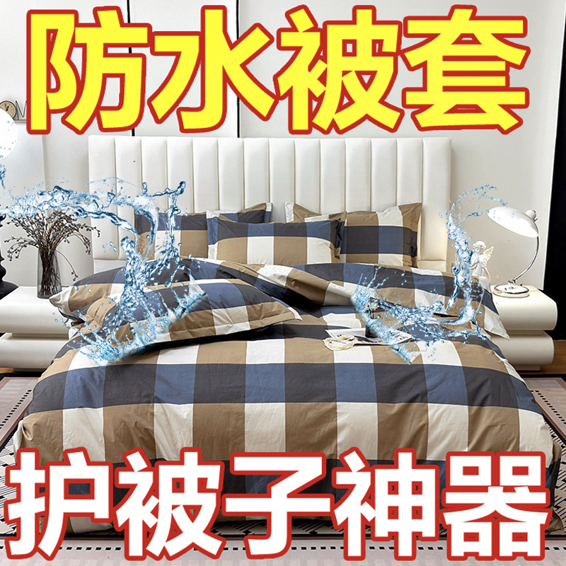 2025 New Elderly Adult Pet Waterproof Urine-Proof Quilt Core Quilt Cover Four-Piece Set for Cross-Border Foreign Trade Amazon