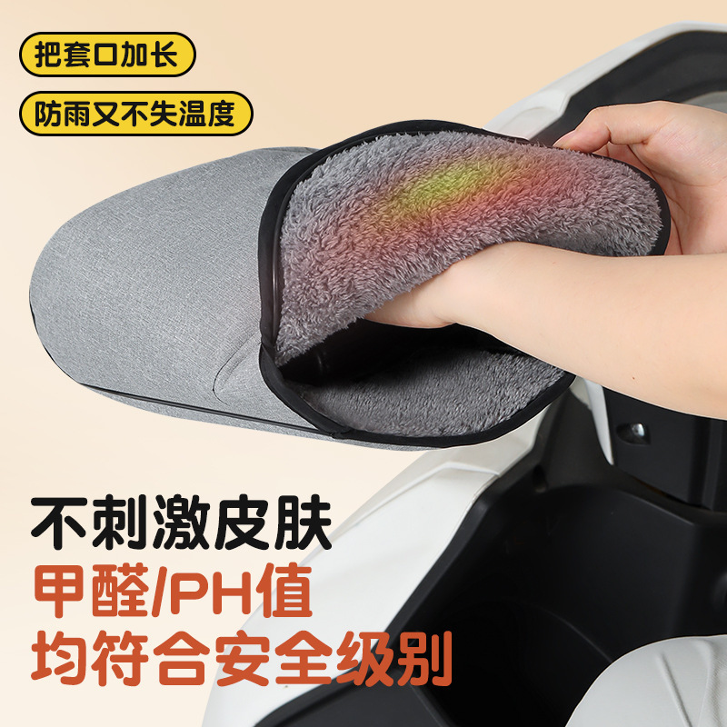 电动车手把套冬季电瓶摩托车手套立体新款加绒加厚保暖套防水护手|undefined