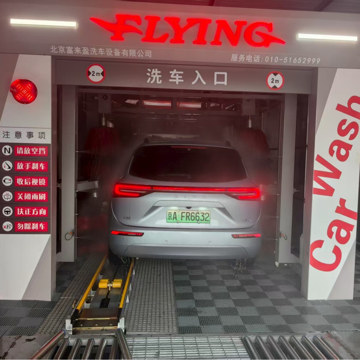 供应隧道式洗车机|隧道洗车机价格|隧道式洗车机多少钱(图)