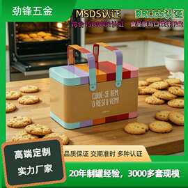 厂家直销饼干盒烘焙零食糖果曲奇巧克力包装盒子铁盒马口铁罐定制