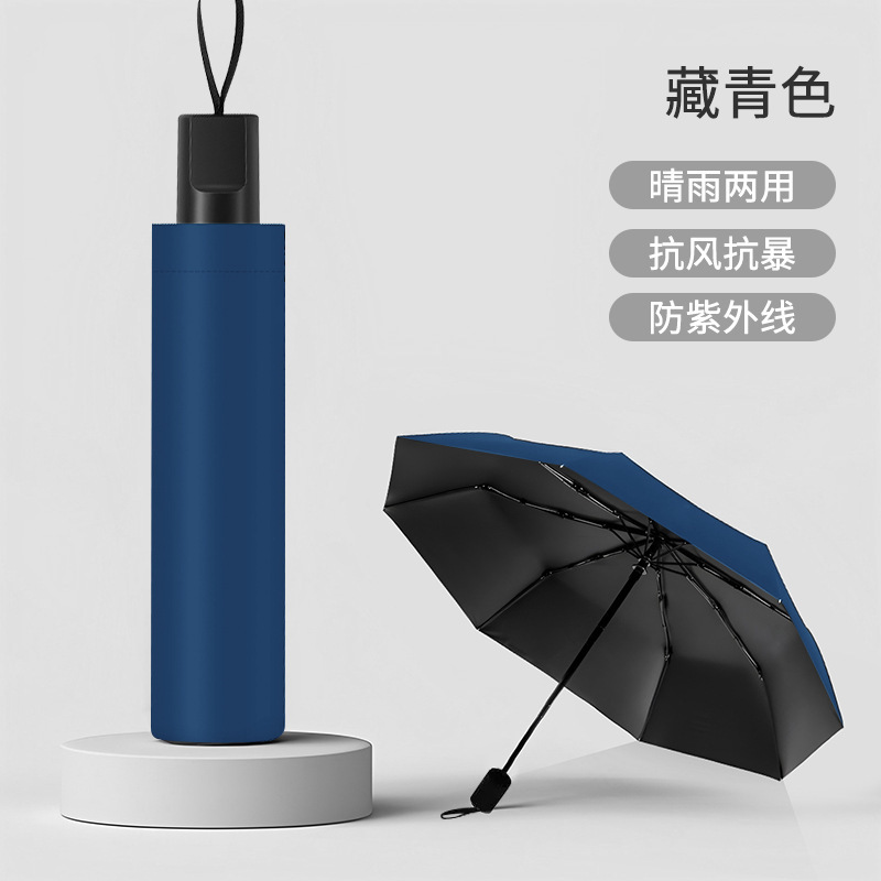 自动雨伞24骨晴雨两用遮阳伞学生加厚加大折叠伞户外防晒太阳伞女|undefined