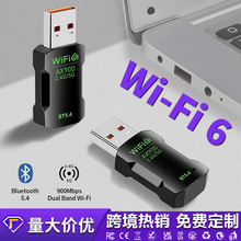 WiFi6无线网卡双频900Mbps免驱动USB蓝牙适配器5.4台式机接收发射