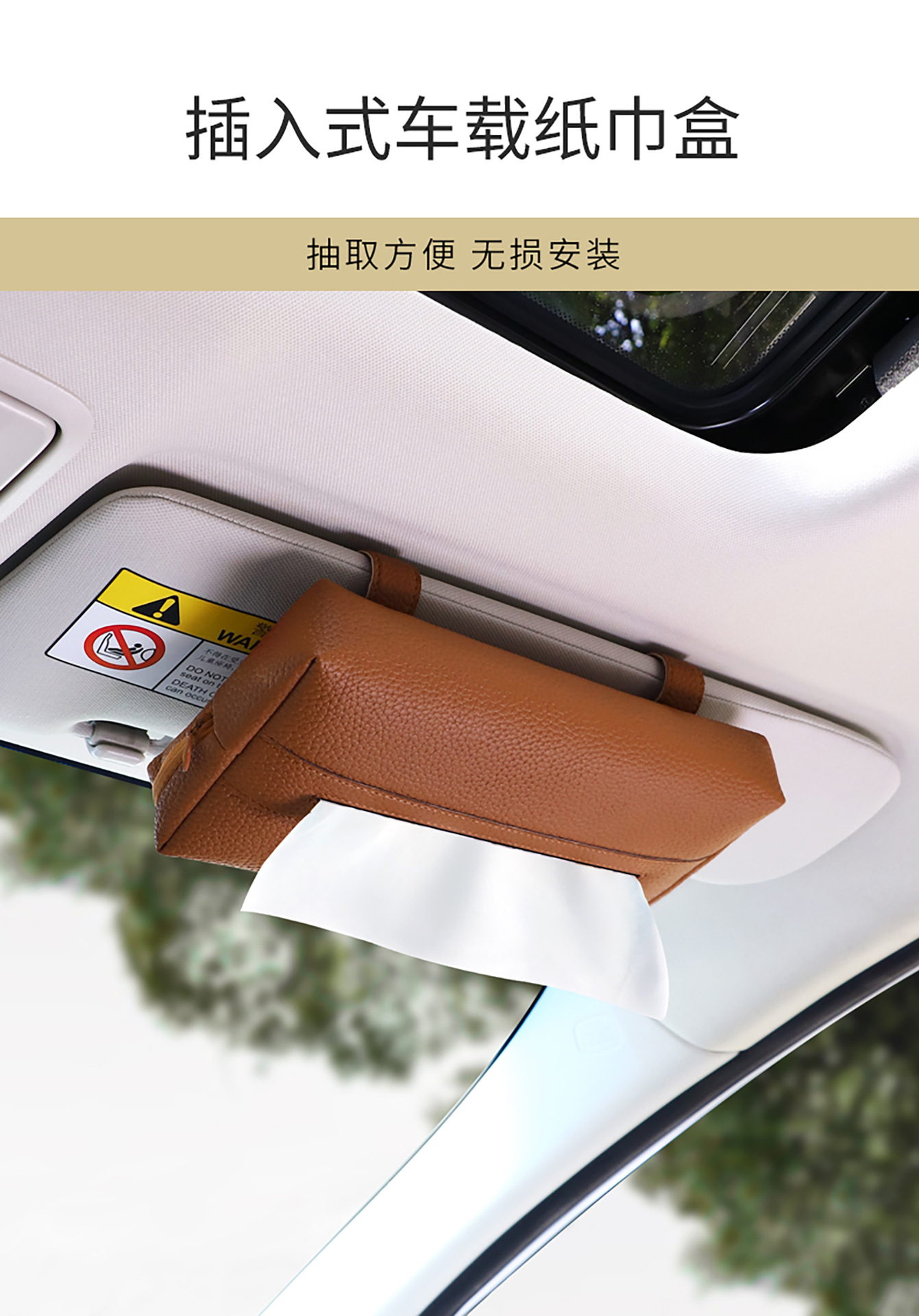 Car Sun Visor Tissue Box Leather Car-Mounted Seat Back Tissue Box High-End Storage Box for Car Use
