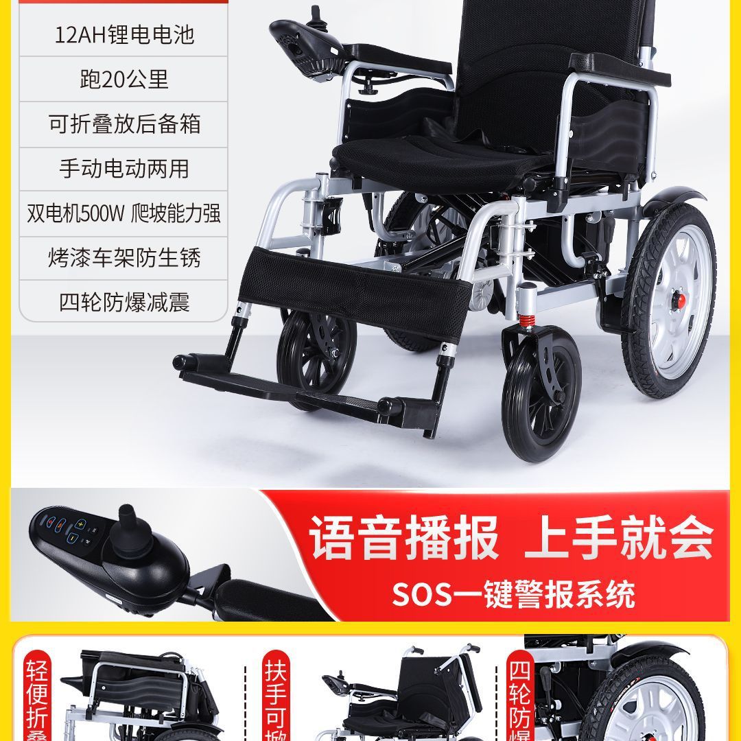 for Elderly/Disabled, 1 Auto Parts and Accessories - standard-shock-absorption-12a-lithium-battery-15-18km