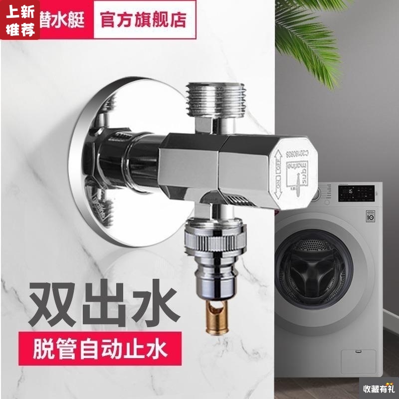 Submarine tee All copper Angle valve household One of two Washing machine Faucet Outlet valve Door Switch