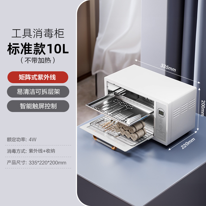 10L【UV+건조 없음