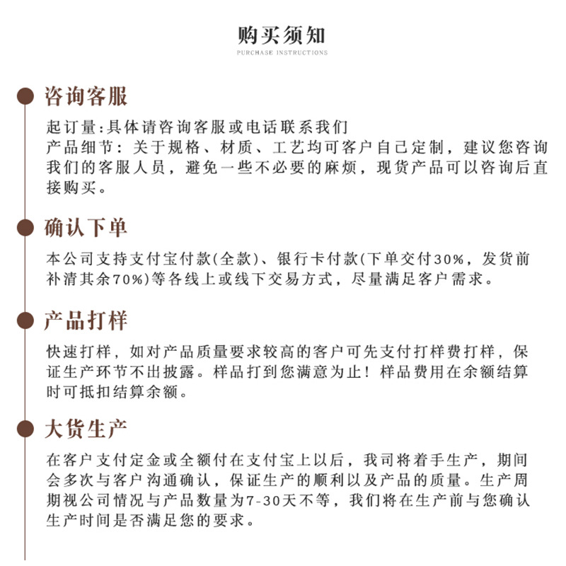 购买须知