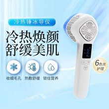 跨境新款冷热锤导入仪大冰锤冷敷仪家用彩光美容仪震动脸部按摩仪
