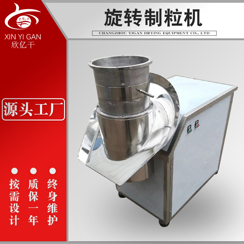 Гранулятор промышленный Yigan Dry ZLB-250