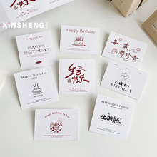 芯苼 简约生日卡片鲜花礼物搭配资材蛋糕装饰贺卡花艺手工diy材料