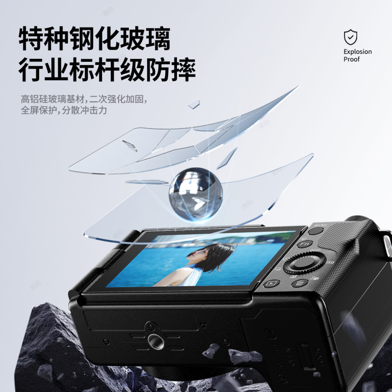 适用索尼相机AR钢化膜a7m4/a74/a7c2/zve10/zv1屏幕膜保护膜秒贴|undefined