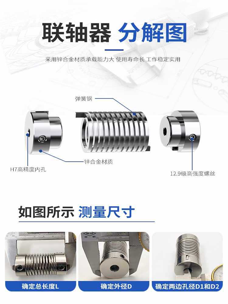 ✅LP弹簧联轴器编码器连轴器弹性柔性万向节联轴器连接件