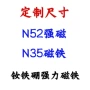 扇形特殊尺寸瓦形磁铁