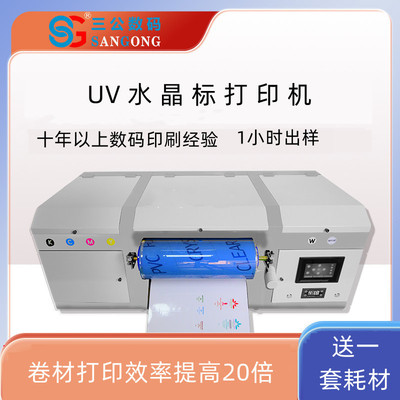 A3 crystal printer Gilding UV Transfer stickers technology Porcelain Tea pot Gift box Metal printing equipment