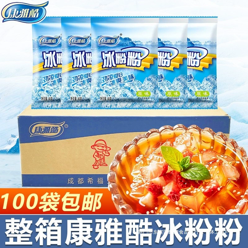 Коммерческий большой пакет порошка Kangya Cool Ice, целая коробка, оптовая продажа, ледяной желе, специальный порошок для льда из Сычуани, ингредиенты