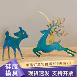 跨境滴胶模具圣诞挂件diy创意香薰石膏片动物吊坠滴胶硅胶模具