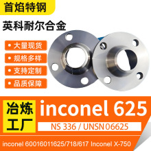 懻�Ӣ���͠��Ͻ�inconel 625�z����䓲ķ��m呼��Ͻ�UNSNO6625