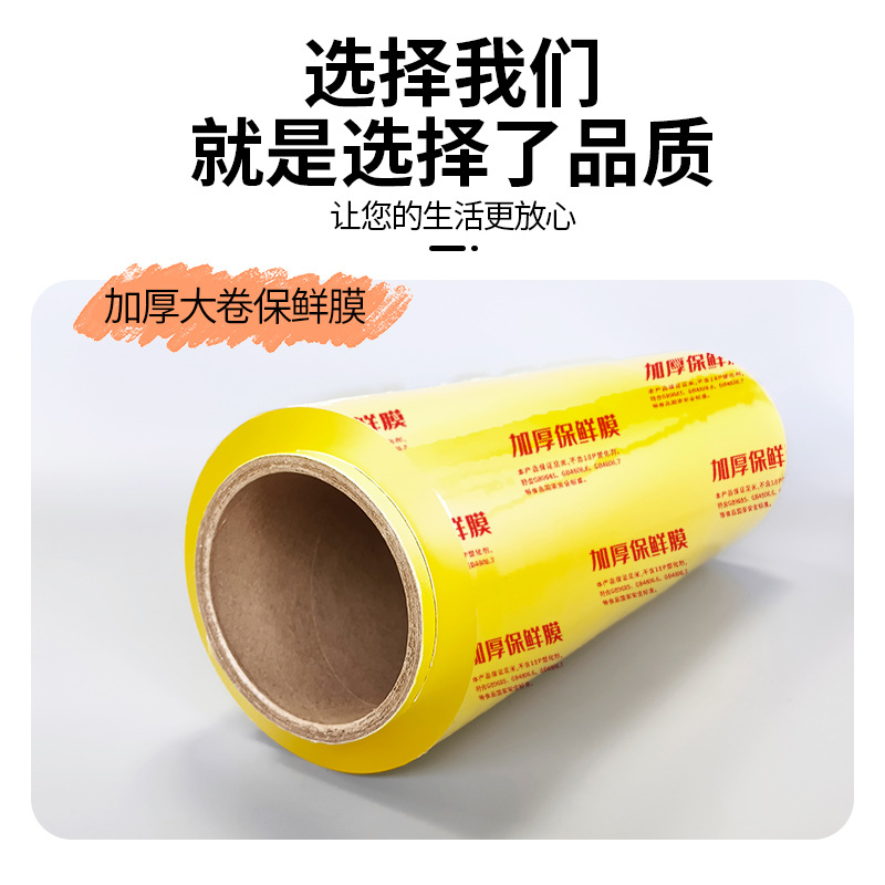 PVC envoltura de plástico rollo grande comercial hogar envoltura de plástico vegetal fruta al por mayor supermercado salón de belleza envoltura de plástico