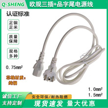 ��ɫ�WҎ����Ʒ��β�Դ�������^ 0.75~2.5ƽ�����^�� C13�B�Ӿ�