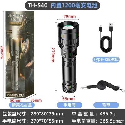 Cross-border ultra-bright tactical outdoor flashlight made of aluminum alloy with digital display, retractable zoom, and long battery life (UV fənərlər) - s40charging-cablecolor-box