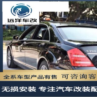 �m��춱��YS��β��W221S300 S350 S400 S550 S600S63LS65β�����