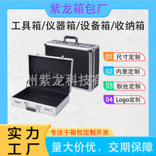 厂家定做银色圆角铝合金箱子无人机航模数码包装箱样品防震航空箱