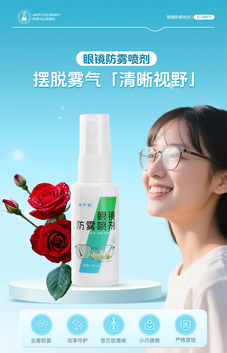 Anti Fog Spray for Glasses 30ml Lens and Swim Goggle Defogger overview