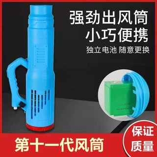 电动喷雾器送风筒农用锂电池高压消毒弥雾机风送式打药机园林雾化