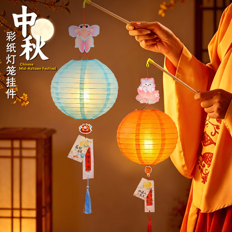 Mid-Autumn Festival DIY Material Kit for Handheld Colorful Paper Lanterns, Glowing Lanterns, Mid-Autumn Festival Paper Lanterns, Mall Decorative Hanging Ornaments