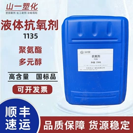 光稳定剂;合成材料助剂;功能性母料