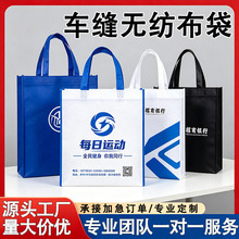 覆膜无纺布车缝袋定制印刷logo寒暑假补习班手提袋银行宣传环保袋