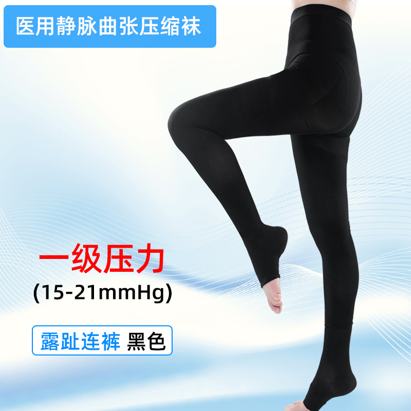 클래스 I 압력 바지 오픈 토 블랙