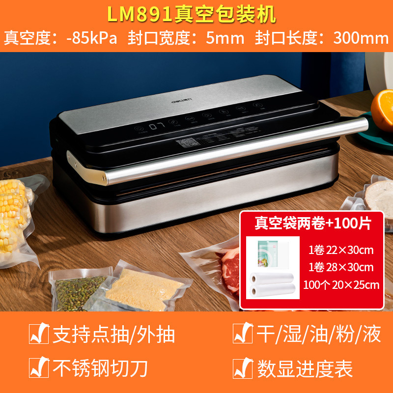 得力LM894真空机40CM封口宽度大吸力密封保鲜干湿两用三泵封口机|undefined