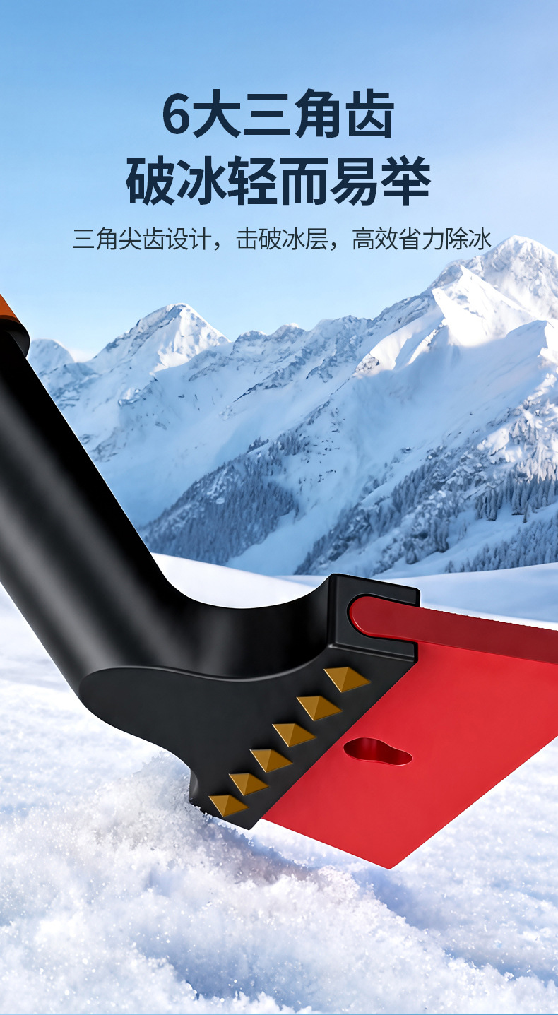 Car snow shovel, defrosting, snow removal, ice removal, cleaning tool, car snow brush, snow scraper, ice scraper, snow shovel