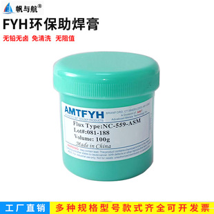 Sail and aviation spot solder aid BGA solder aid Jinji brand solder environmental protection solder aid wholesale supply