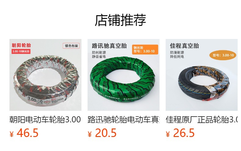 Jiacheng Tire Electric Vehicle 300/400/350/375-12 Tire Car Tire Thickened Anti-Slip Pattern Tire