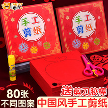 ���괺�ڼ�ֽ�����ͯ�ֹ��׶�԰diy�������Ϻ�ֽ����ֽ�׸�ͼ��