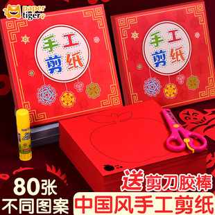 New Year Spring Festival paper-cut dragon year children's handmade kindergarten diy production material red paper window paper manuscript pattern