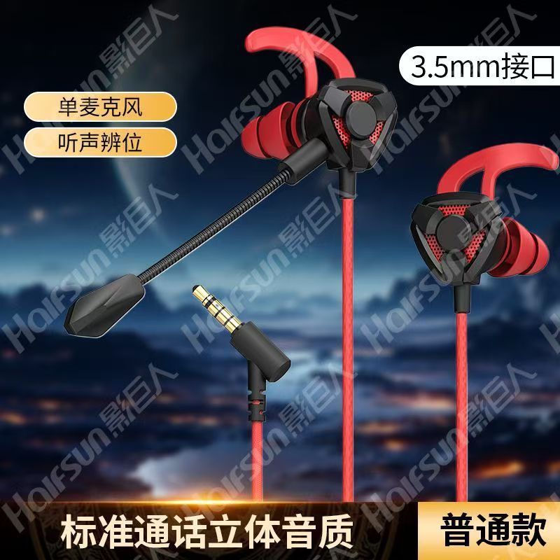 新款跨境电竞游戏耳机线控金属重低音入耳式TYP-C耳机厂家直销|undefined