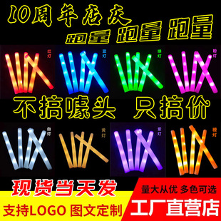 Wholesale Sponge Foam Fluorescent Sticks for Bars and Nightclubs, Cheering Glow Sticks for Concerts, Backing Flash Props, Customized