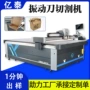 光滑切边振动无尘割样机