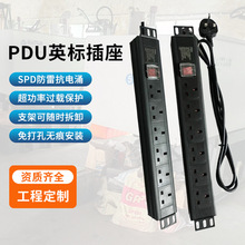 13A/1.5U英标PDU机柜插座工程电源排插英标英式孔双断开关保护